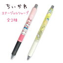【クーポンあり!】 ちいかわ エナージェルシャープ 全2種カニ / フルーツシャープペンシル 0.5mm芯対応 日本製 ちいかわ ハチワレ うさぎ モモンガ カ...