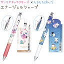 【30%OFF!】 サンリオ×もちぱん エナージェルシャープ 全2種 【パフェ / 夜空】 株式会社カミオジャパン サンリオキャラクターズ×もちもちぱんだコラボ...