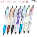【30%OFF!】 エナージェルシャープ 全7種 クリップ付 0.5mm芯対応 株式会社カミオジャパン もちもちぱんだ WITH YOU ANIMAL すやすや...