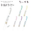 ちいかわ MILDLINER 1本 単色 マイルド