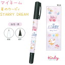 キャラクター マイネームなまえペン 【星のカービィ/STARRY DREAM】 1本 油性・黒 (極細/細字) 日本製 株式会社カミオジャパン 名前ペン
