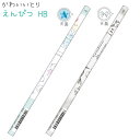 かわいいとり えんぴつ HB 全2種 【ちんまりしまえなが / モノクロシマエナガ】 丸軸 1本 天面にも柄入り 株式会社クラックス かわいいとりトータルステー...