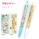 平成メモリー シャープ 全2種 【フワフワらびちゃん / なっとうちゃん】 芯径0.5mm 株式会社クラックス 平成メモリートータルステーショナリー レトロ シ...