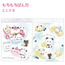 もちもちぱんだ ミニメモ 全2種 【フルーツパーティ / れもん】 中紙2柄×各35枚 計70枚 日本製 株式会社カミオジャパン もちもちぱんだトータルステーシ...