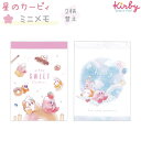 星のカービィ ミニメモ 全2種 【Everyone sweets / Enjoy picnic】 中紙2柄×各35枚 計70枚 日本製 株式会社カミオジャパン ...