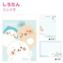 しろたん ミニメモ 【むぎゅっと】 Sirotan株式会社クラックス しろたんアイテムコレクション メモ帳