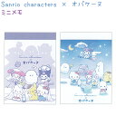 サンリオキャラクターズ×オバケーヌ ミニメモ 全2種 【おばけごっこ / ナイトパレード】 中紙2柄×各35枚 計70枚 株式会社クラックス サンリオ×オバケー...