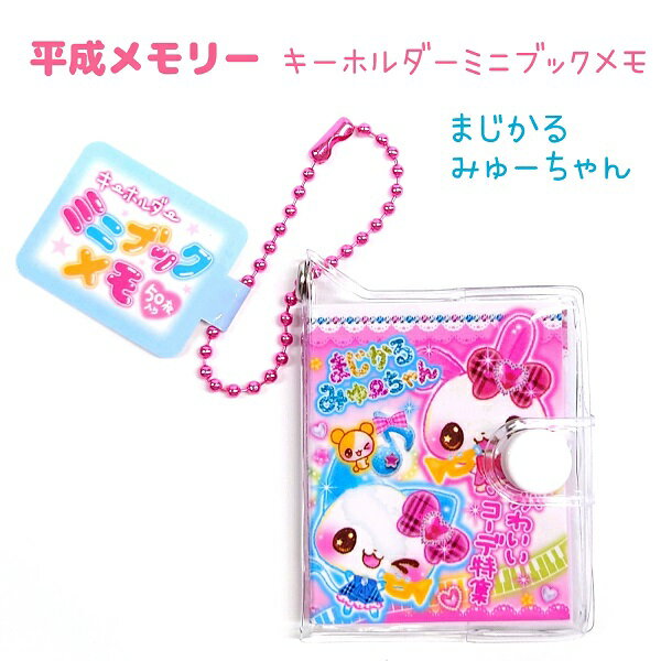 楽天市場】平成メモリーの通販