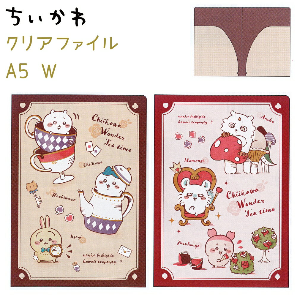 セブンイレブン×ちいかわ、クリアファイルやノートがもらえる セブンイレブン×ちいかわ、クリアファイルやノートがもらえる