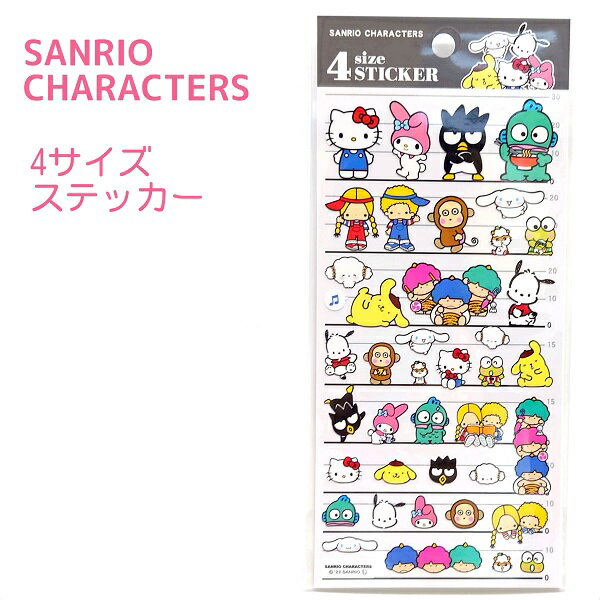 サンリオキャラクターズ 4サイズステッカー 日本製 シール グッズ キャラクター 株式会社カミオジャパン 4 size STICKER シール ハローキティ マイメロディ シナモロール バッドばつ丸 ハンギョドン おさるのもんきち パティ&ジミーのサムネイル