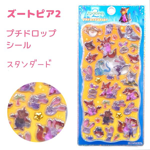 ズートピア2 プチドロップシール 【スタンダード】 ZOOTOPIA Disney シール CUTE MODEL petit drop sticker (株)カミオジャパン プチドロップステッカーのサムネイル
