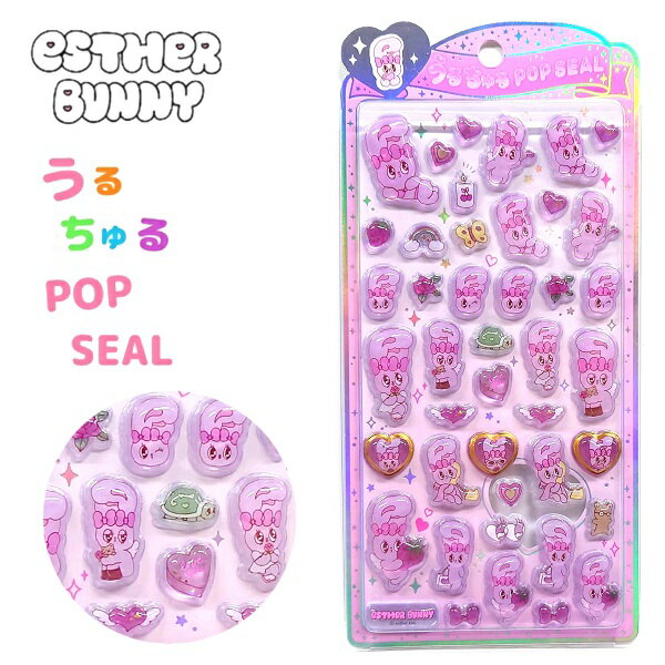 エスターバニー うるちゅるポップシール 【リボンバニー】 うるちゅるPOP SEAL 箔押し ぷっくり つやつや 立体 シール 株式会社クラックス ESTHER BUNNY 135096のサムネイル