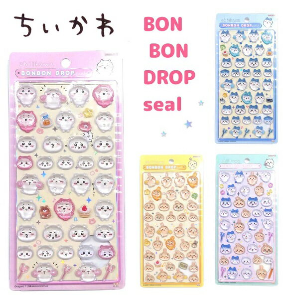ちいかわ BONBON DROP seal 全4種 ボンボンドロップシール 【ちいかわ / ハチワレ / うさぎ / ちいかわ×ハチワレ×うさぎ】サンスター文具株式会社 S8542899 S8542902 S8542910 S8542945 キャラクター アニメのサムネイル