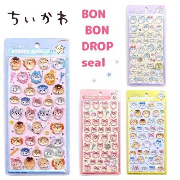 【1柄各1枚 合計4枚まで】 ちいかわ BONBON DROP seal 第二弾 全4種 ボンボンドロップシール 【モモンガ / 古本屋 / みんな ニコニコ / みんな ポーズ】サンスター文具株式会社 S8542929 S8542937 S8542953 S8512961 キャラクターのサムネイル