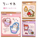 ちいかわ 織ネームシール 全3種 【ちいかわ&ハチワレ / うさぎ&あのこ / モモンガ&古本屋】 デコレーションシール サンスター文具 ちいかわトータルステー...