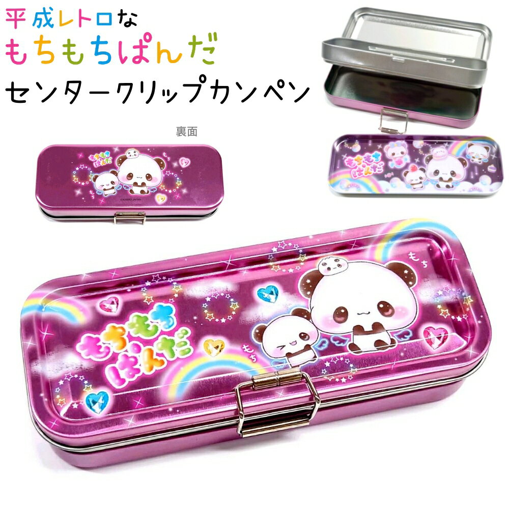 おそらのさんぽ 平成レトロ アニマル 動物 缶ペンケース 缶ペン 筆箱 メモ帳 おそらのさんぽ 平成レトロ アニマル 動物 缶ペンケース 缶ペン