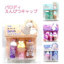 パロディえんぴつキャップ 全4種 3本1組 オバケーヌ / たろちゃんず / キラキラノコトリ / ふにこーん 鉛筆キャップ 文房具 ギフト 株式会社クラックス...