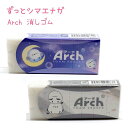 ずっとシマエナガ Arch消しゴム 全2種 【ぽんぽんシマエナガ / メロウエナガ】 株式会社カミオジャパン 第6弾ずっとシマエナガトータルステーショナリー ア...