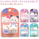 サンリオキャラクターズ×もちぱん マスコット消しゴムセット 全5種 【ハローキティ / マイメロディ / クロミ / シナモロール / ハンギョドン】 株式会社...