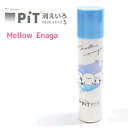 消えいろPiT Mellow Enaga 塗ったところがわかるスティックのり! 株式会社トンボ鉛筆 株式会社カミオジャパン シマエナガ しまえなが