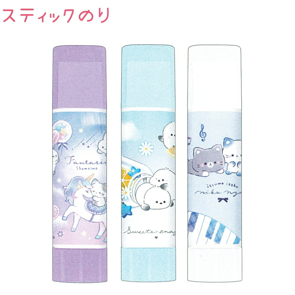 スティックのり 全3種 【ファンタジックショータイム / スイーツエナガ / ニコニャン】 株式会社クラッ..