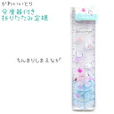 かわいいとり 分度器付き折りたたみ定規 【ちんまりしまえなが】 畳んだ状態で15cm、開くと30cmの定規になる♪ 株式会社クラックス かわいいとりトータルステ...