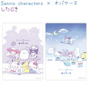 サンリオキャラクターズ×オバケーヌ したじき 全2種 【おばけごっこ / ナイトパレード】 B5サイズ 株式会社クラックス サンリオ×オバケーヌトータルステーシ...