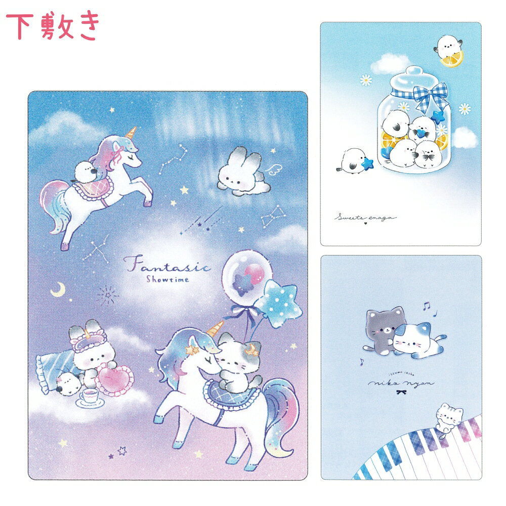 下敷き 全3種 【ファンタジックショータイム / スイーツエナガ / ニコニャン】 B5サイズ したじき 株式..
