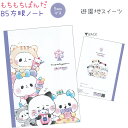 もちもちぱんだ B5方眼ノート 【遊園地スイーツ】 5mmマス 中紙30枚 日本製 株式会社カミオジャパン もちもちぱんだトータルステーショナリー第44弾 mo...