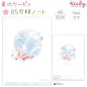 星のカービィ B5方眼ノート 【Enjoy picnic】 5mmマス B5サイズ 株式会社カミオジャパン CUTE MODEL 星のカービィアイテムコレクショ...