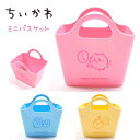 ちいかわ ミニバスケット 全3種 【ちいかわ / ハチワレ / うさぎ】 日本製 グッズ 小物入れ カゴ 収納 お片付け 机上収納 ペンスタンド ペン立て