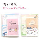 【クーポンあり!】 ちいかわ ボリュームアップレター 全2種 レッツパーティ! / もぐもぐ 日本製 レターセットちいかわ ハチワレ うさぎ モモンガ くりまん...