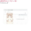 通帳型おこづかい帳 【たろちゃんず】 株式会社クラックス お小遣い帳 クマ くまたろず
