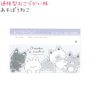 通帳型おこづかい帳 【あそぼうねこ】 株式会社クラックス お小遣い帳 ネコ ねこ