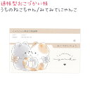 通帳型 おこづかい帳 【うちのねこちゃん/みてみてにゃんこ】 株式会社クラックス お小遣い帳 ネコ ねこ