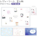 レジャーシート(1〜2人用) 全4柄 【ジューシーなぽめ / もちもちぱんだ/おすし / YURUWAN / すやすやモフィー】 株式会社カミオジャパン ●メー...