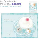 【子供用・1~2人用】レジャーシート 【もぐにゃん/クリームソーダ】 約60×90cm 軽くて持ち運びしやすい! 株式会社カミオジャパン ネコ