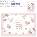 【子供用・1~2人用】レジャーシート 【ハローキティ/ストロベリースイーツ】 約60×90cm 軽くて持ち運びしやすい! CUTE MODEL サンリオキャラク...