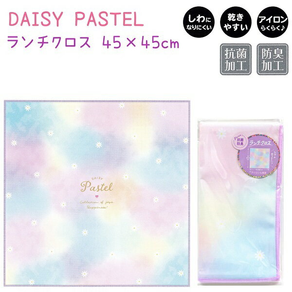 `NX DAISY PASTEL Rێdl hLH ɂȂɂ ₷ AC炭炭 45~45cm fCW[  Of[V ЃJ~IWp