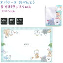 オバケーヌ 長方形ランチクロス 【おべんとう】 39×58cm ポリエステル100% 乾きやすい しわになりにくい ランチョンマット 株式会社クラックス ランチシリーズ CRUX Lunch Siries おばけ チェック