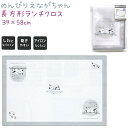 長方形ランチクロス 【のんびりえながちゃん】 39×58cm ポリエステル100% 乾きやすい しわになりにくい ランチョンマット 株式会社クラックス ランチシリーズ CRUX Lunch Siries シマエナガ