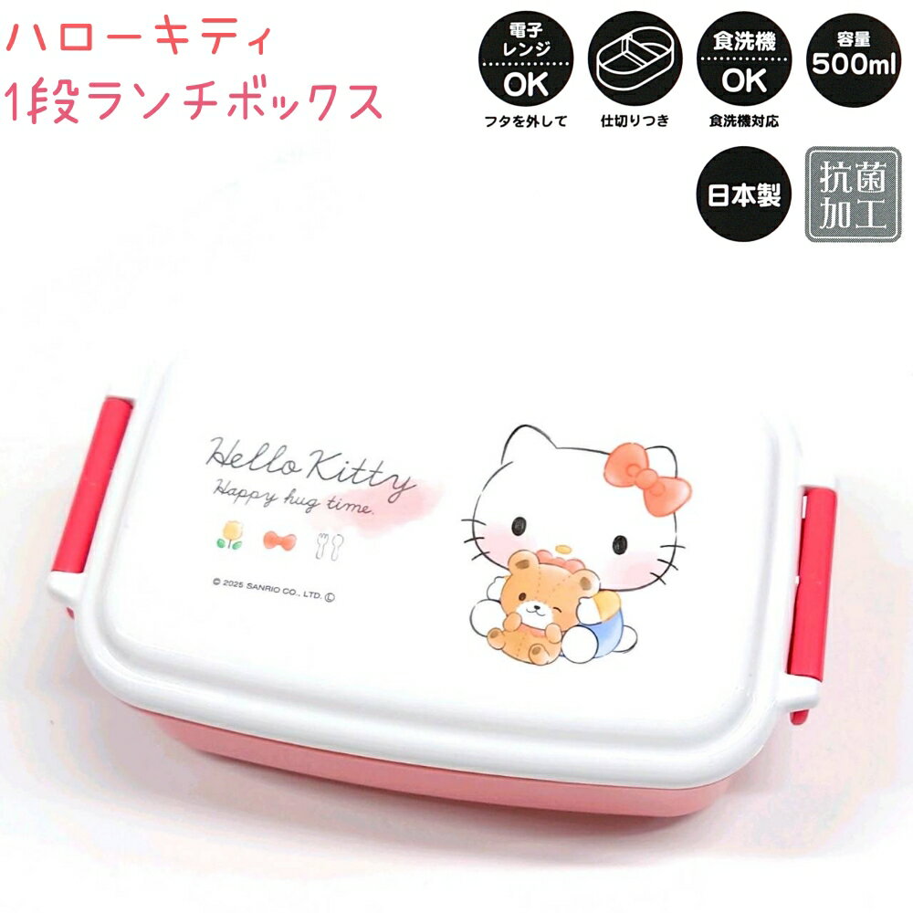 楽天市場】キティ(大人用弁当箱|弁当箱・弁当袋):弁当箱 楽天市場】キティ(大人用弁当箱|弁当箱・弁当袋):弁当箱