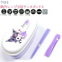 楕円レンジ2段ランチボックス 【クロミ】 抗菌加工 容量630ml 仕切り付 15cm箸付 ゴムバンド付 電子レンジOK 食洗機OK 日本製 株式会社カミオジャ...