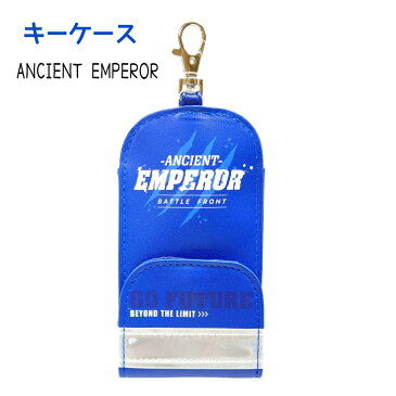 キーケース 【ANCIENT EMPEROR】 新学期雑貨コレクション 株式会社カミオジャパン リール ランドセル ナスカン マジックテープ 反射テープ付 ロゴ ブルー