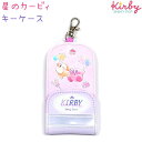 星のカービィ キーケース 【STARRY DREAM】 反射テープ付き 約30cm伸びる リール式 キーリング3個 ナスカン 株式会社カミオジャパン 星のカービ...
