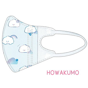 子供 立体不織布マスク キッズサイズ (2~4歳児~向け) 10枚入【HOWAKUMO】 キッズ 子供 ジュニア マスク 女の子 男の子 かわいい 幼児 3層構造 不織布 立体 耳が痛くなりにくい平ゴム 子供用 くも クモ ブルー 株式会社カミオジャパン