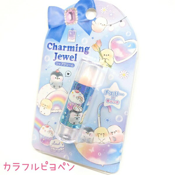 Charming Jewel リップクリーム ...の紹介画像3