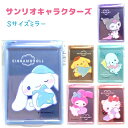 サンリオキャラクターズ Sサイズミラー 全6種 【シナモロール / クロミ / ポムポムプリン / ポチャッコ / マイメロディ / ハローキティ】 日本製 株...