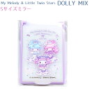 Sサイズミラー 【DOLLY MIX】 日本製 株式会社クラックス マイメロディ&リトルツインスターズ50周年アイテムコレクション ドーリーミックス