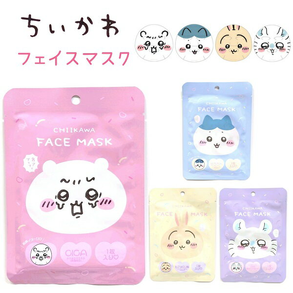 楽天ポチッちゃおちいかわ フェイスマスク 全4種 1枚入り FACE MASK シートマスク フェイスパック ちいかわ ハチワレ うさぎ モモンガ 粧美堂株式会社 グッズ キャラクター アニメ